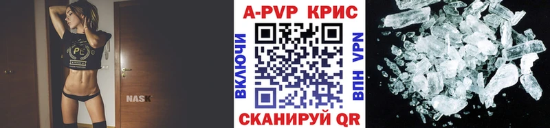 А ПВП крисы CK Хотьково