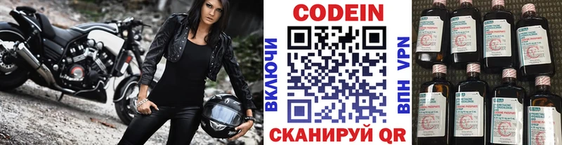 даркнет сайт  это Telegram  Кодеиновый сироп Lean напиток Lean (лин)  Хотьково 