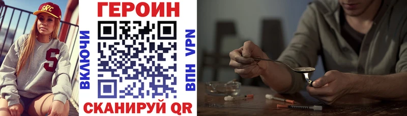 наркота  Хотьково  ГЕРОИН хмурый 