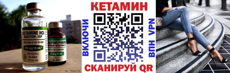 что такое   Хотьково  Кетамин ketamine 