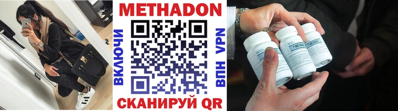 МЕТАДОН белоснежный  закладки  Хотьково 