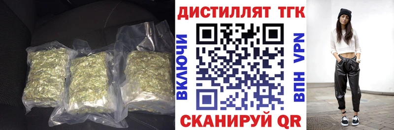 Дистиллят ТГК Wax  Хотьково 